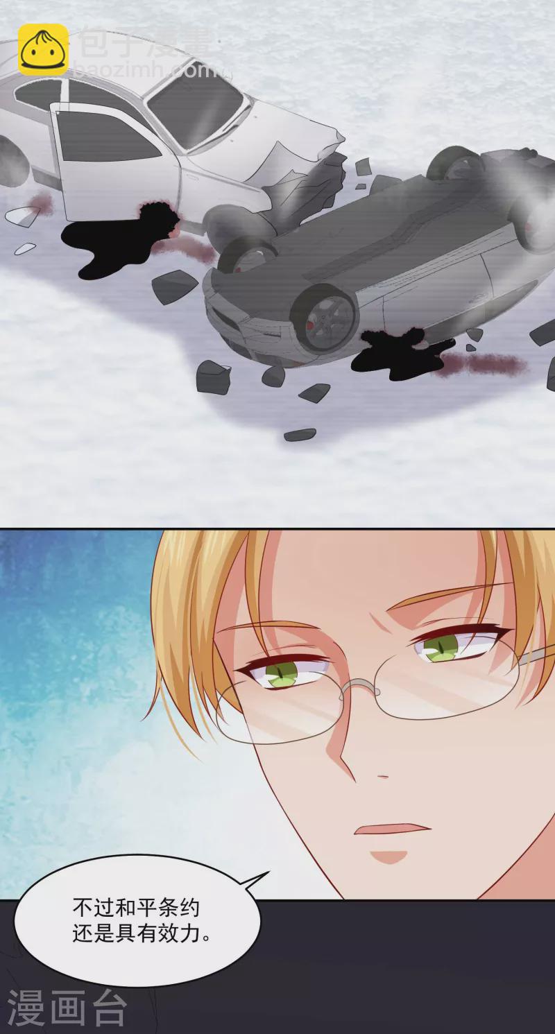 第97话 你离我远一点！-第97话