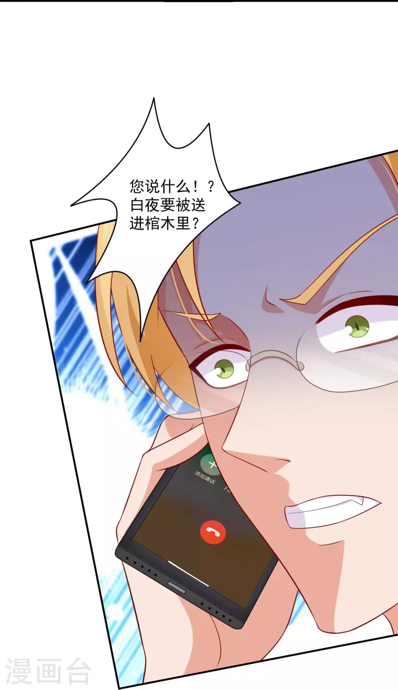 第97话 你离我远一点！-第97话