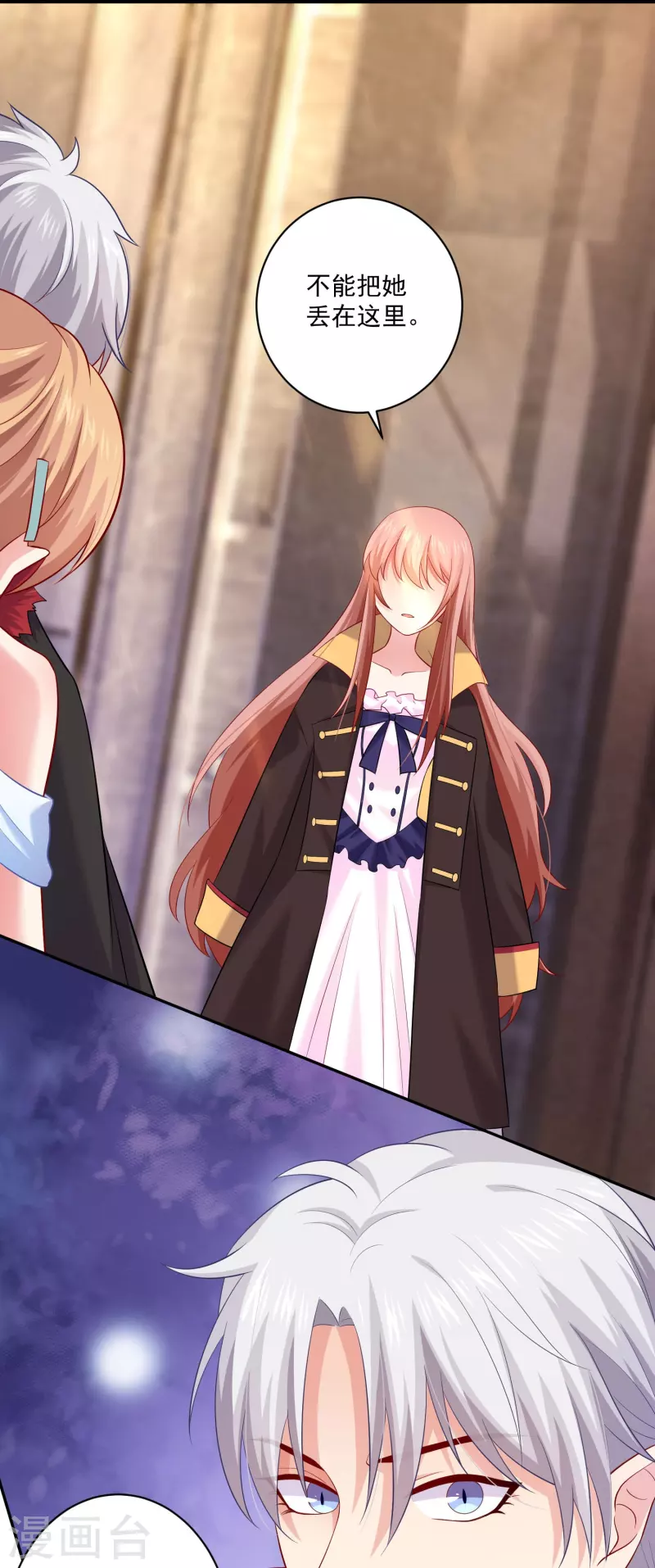 第97话 你离我远一点！-第97话