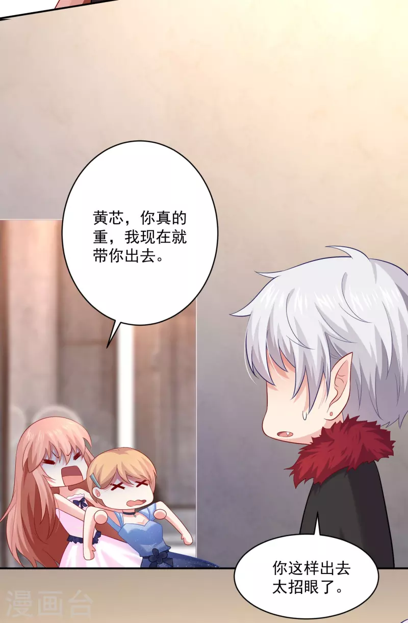 第97话 你离我远一点！-第97话