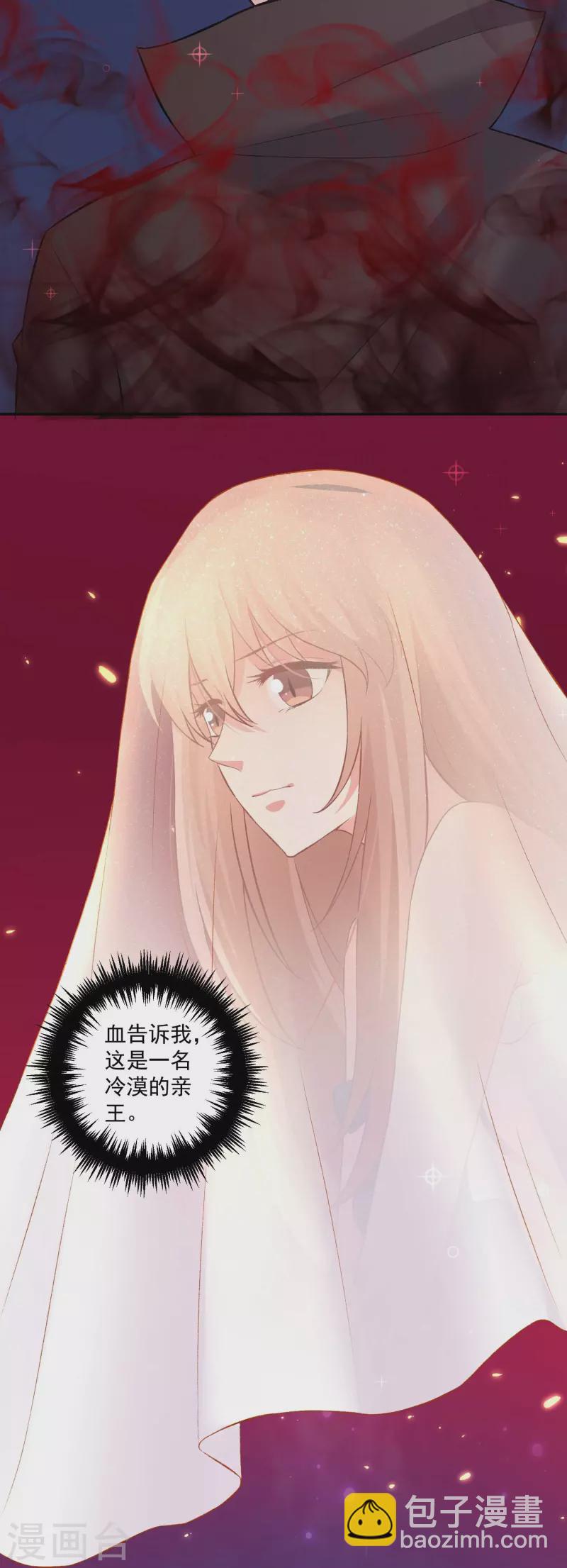 我在血族當團寵 - 第99話 血脈覺醒！ - 1