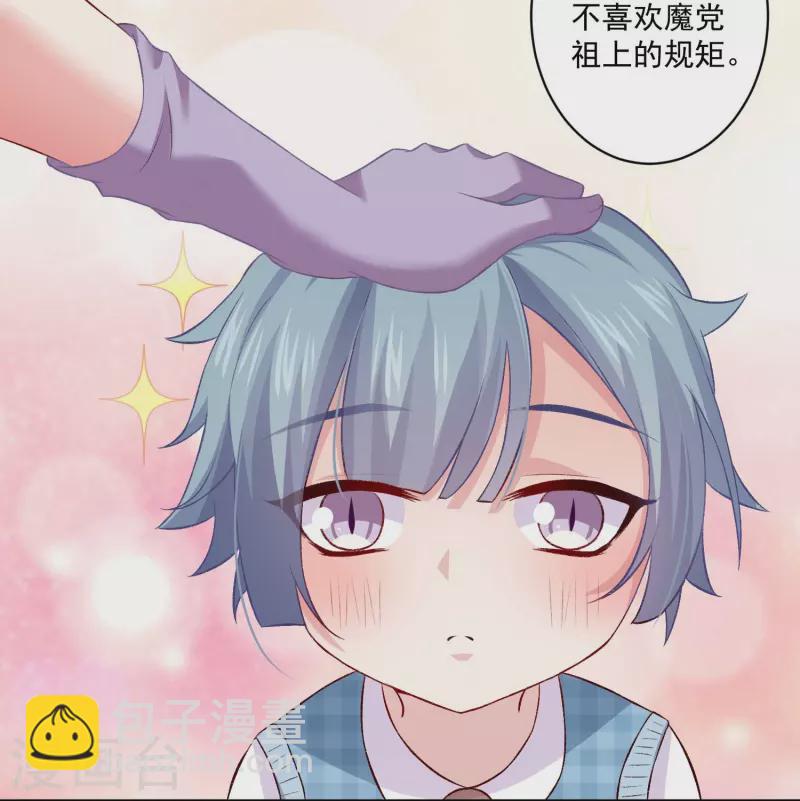 我在血族當團寵 - 第99話 血脈覺醒！ - 2