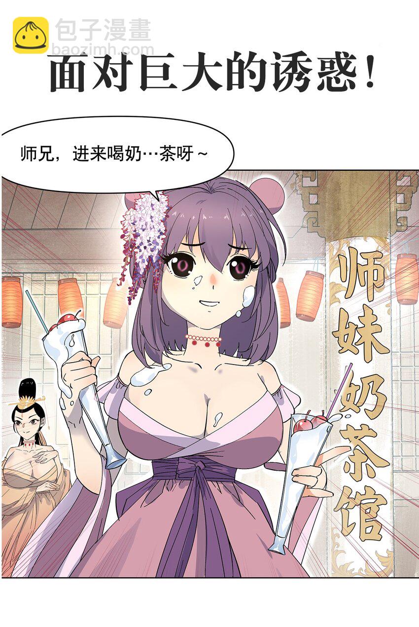 预告1.0 2月19日正式上线！-第1话