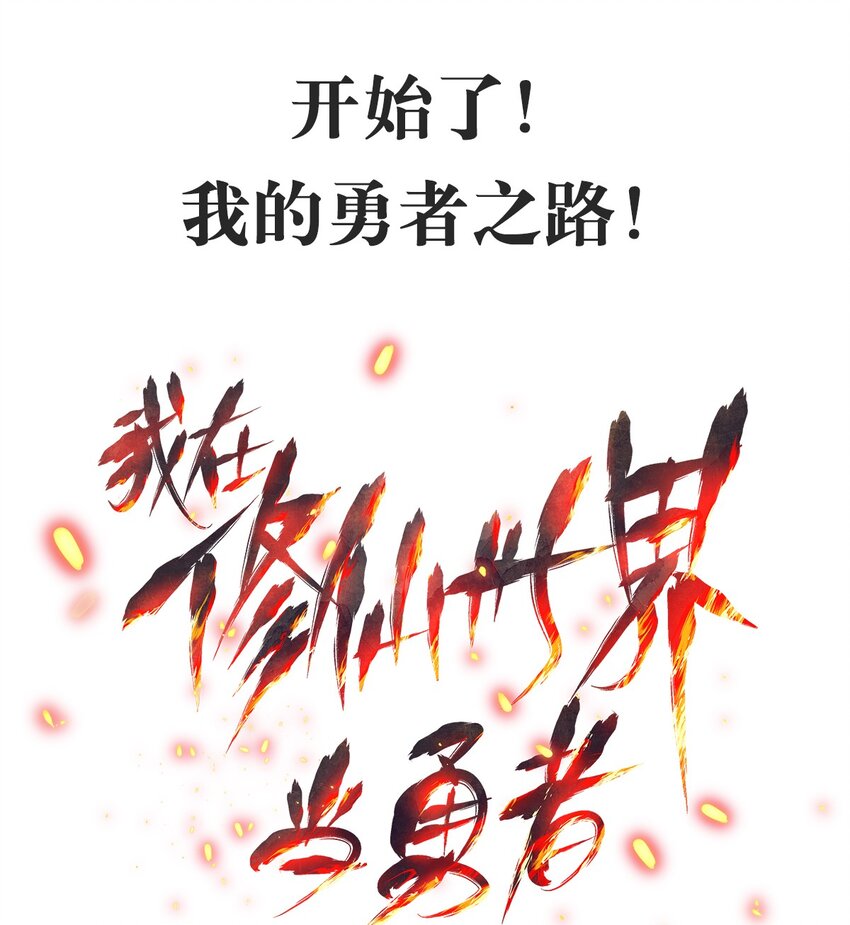 预告1.0 2月19日正式上线！-第1话