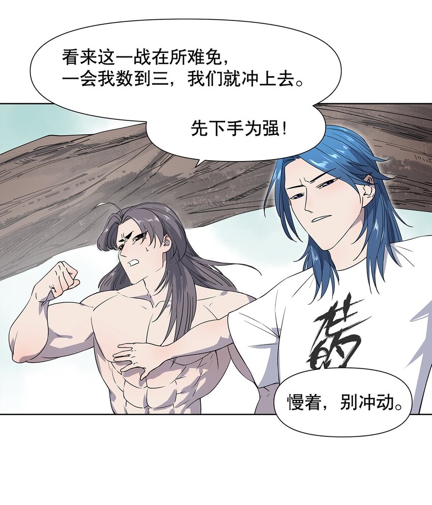 009 兄弟，你真的没有走错片场吗？-第13话