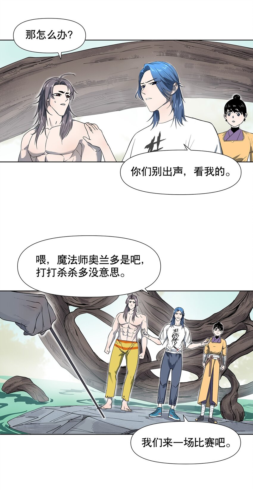 009 兄弟，你真的没有走错片场吗？-第13话