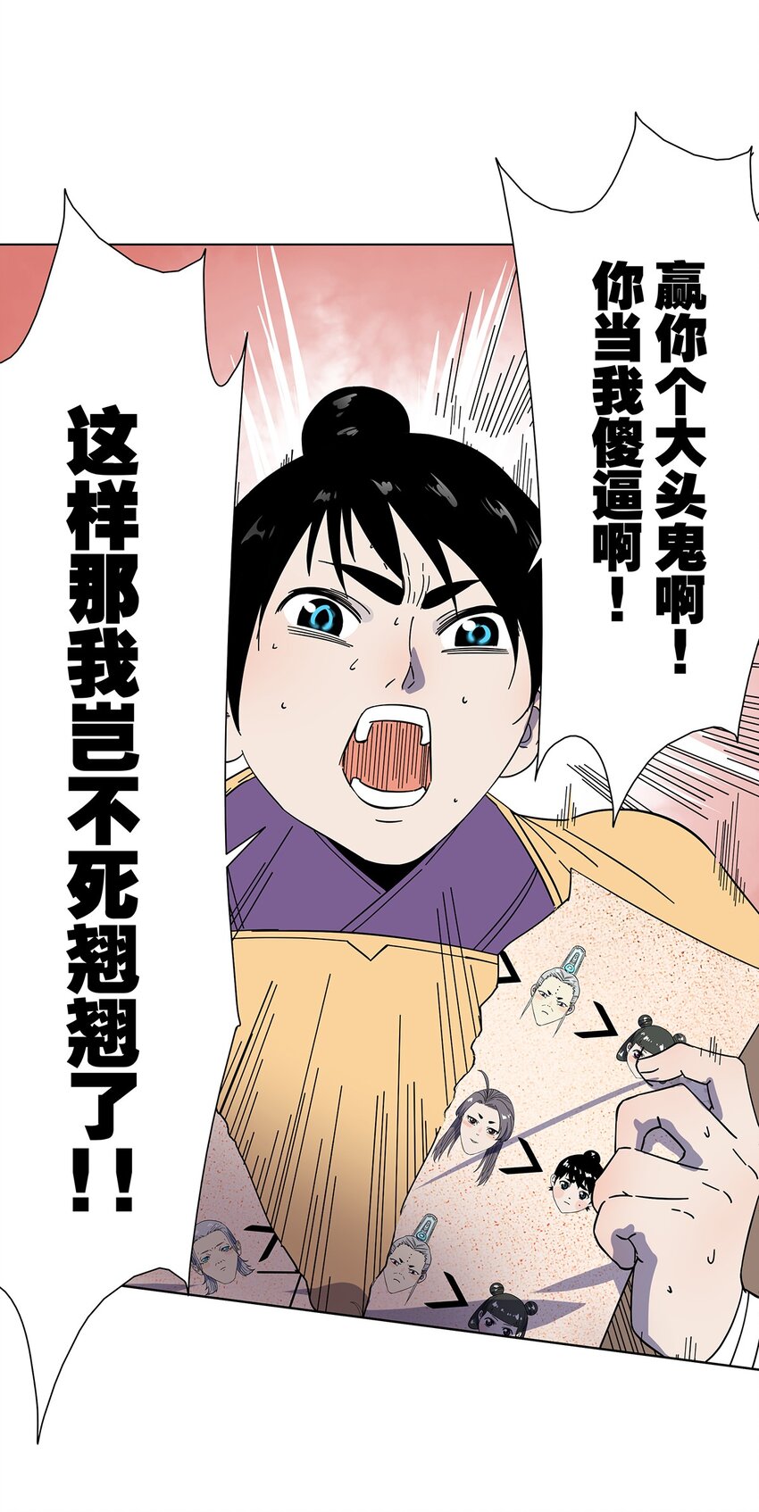 009 兄弟，你真的没有走错片场吗？-第13话