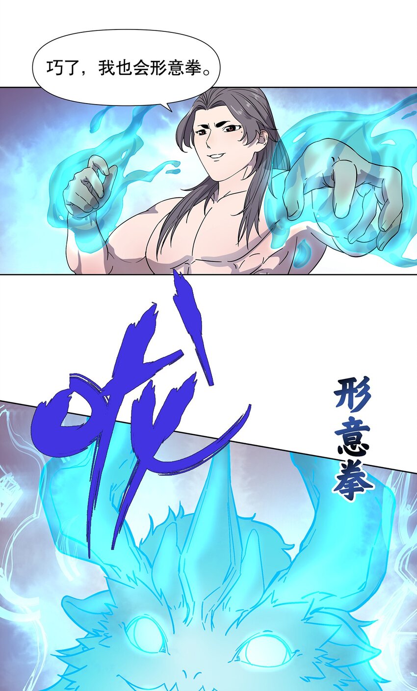 009 兄弟，你真的没有走错片场吗？-第13话