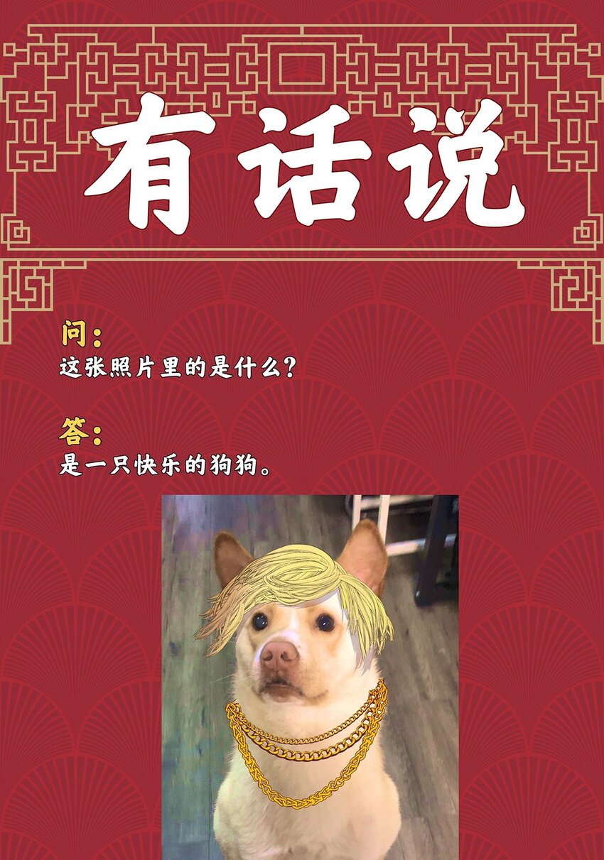 009 兄弟，你真的没有走错片场吗？-第13话