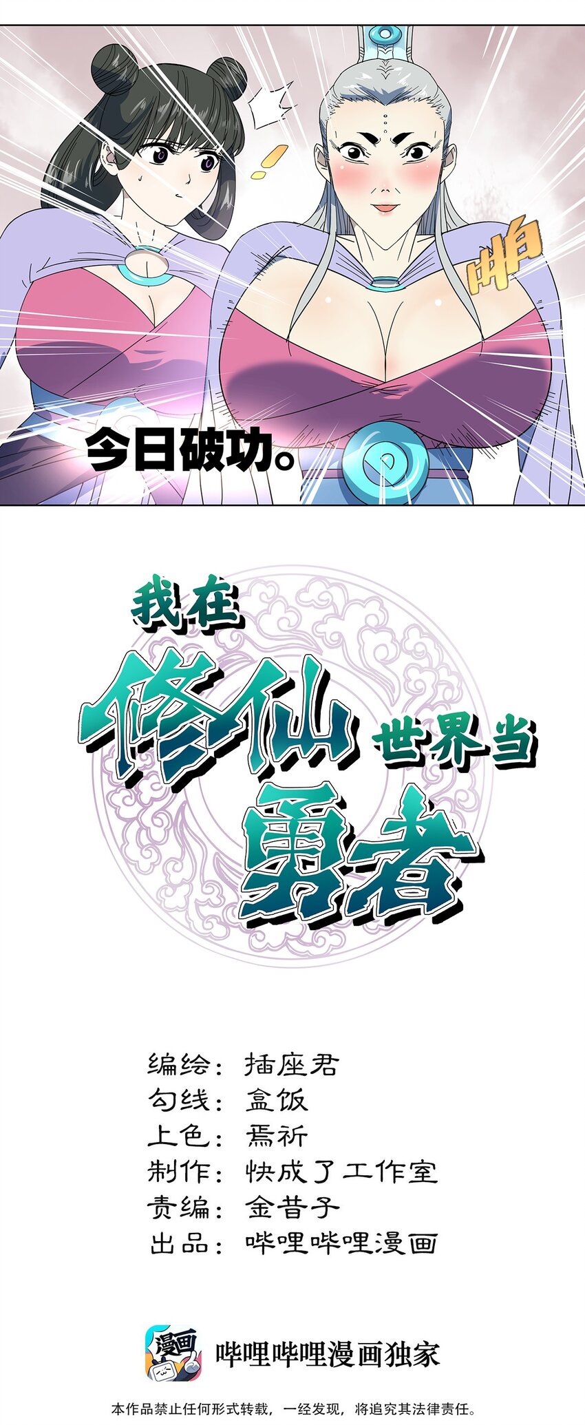 009 兄弟，你真的没有走错片场吗？-第13话