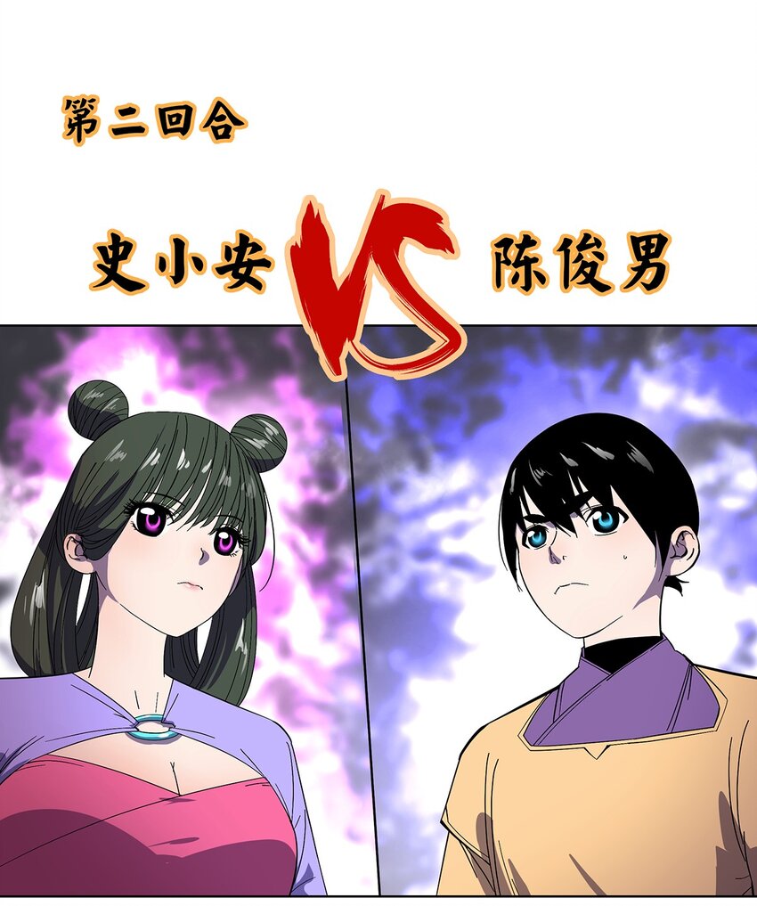 011 俊男，你从来不会让我失望-第15话