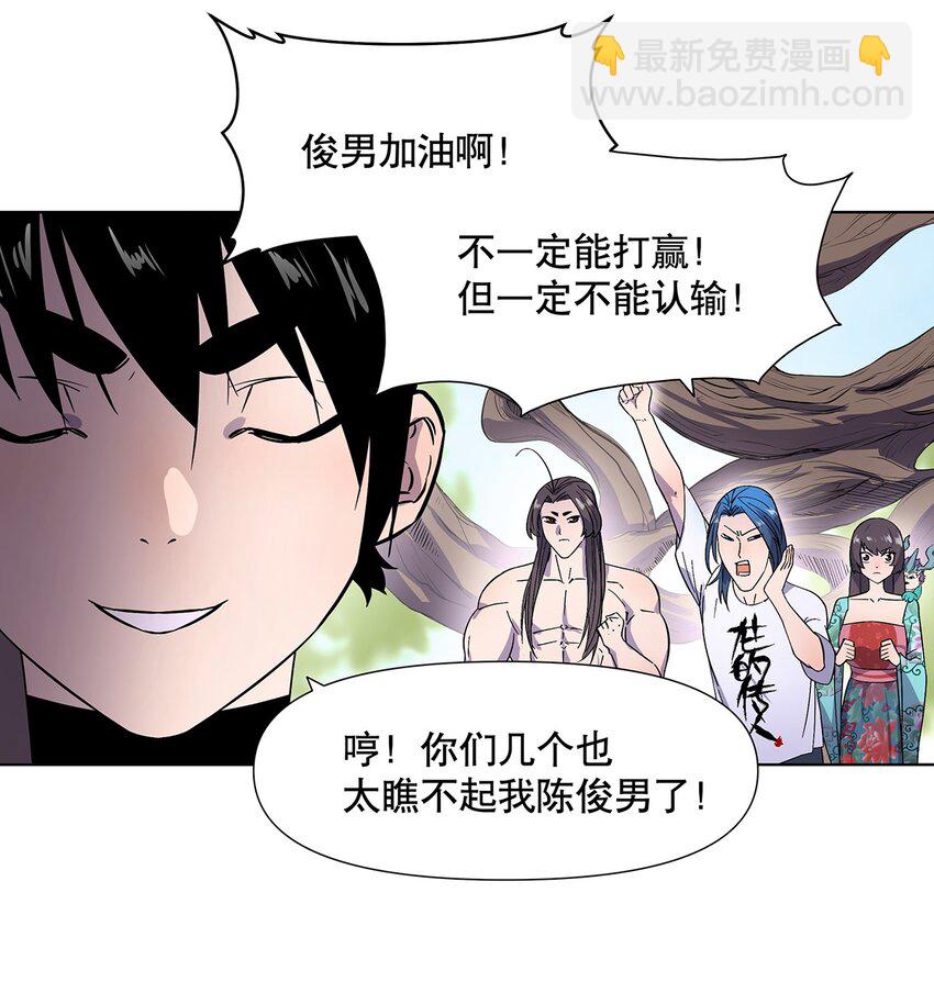 011 俊男，你从来不会让我失望-第15话