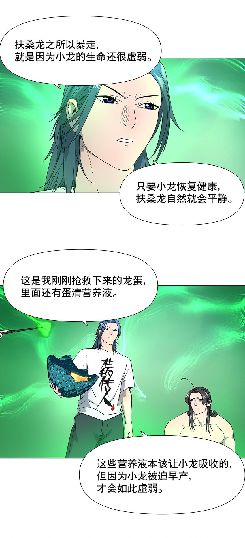 013 到最后，逃不脱勇者的宿命&hellip;&hellip;-第17话