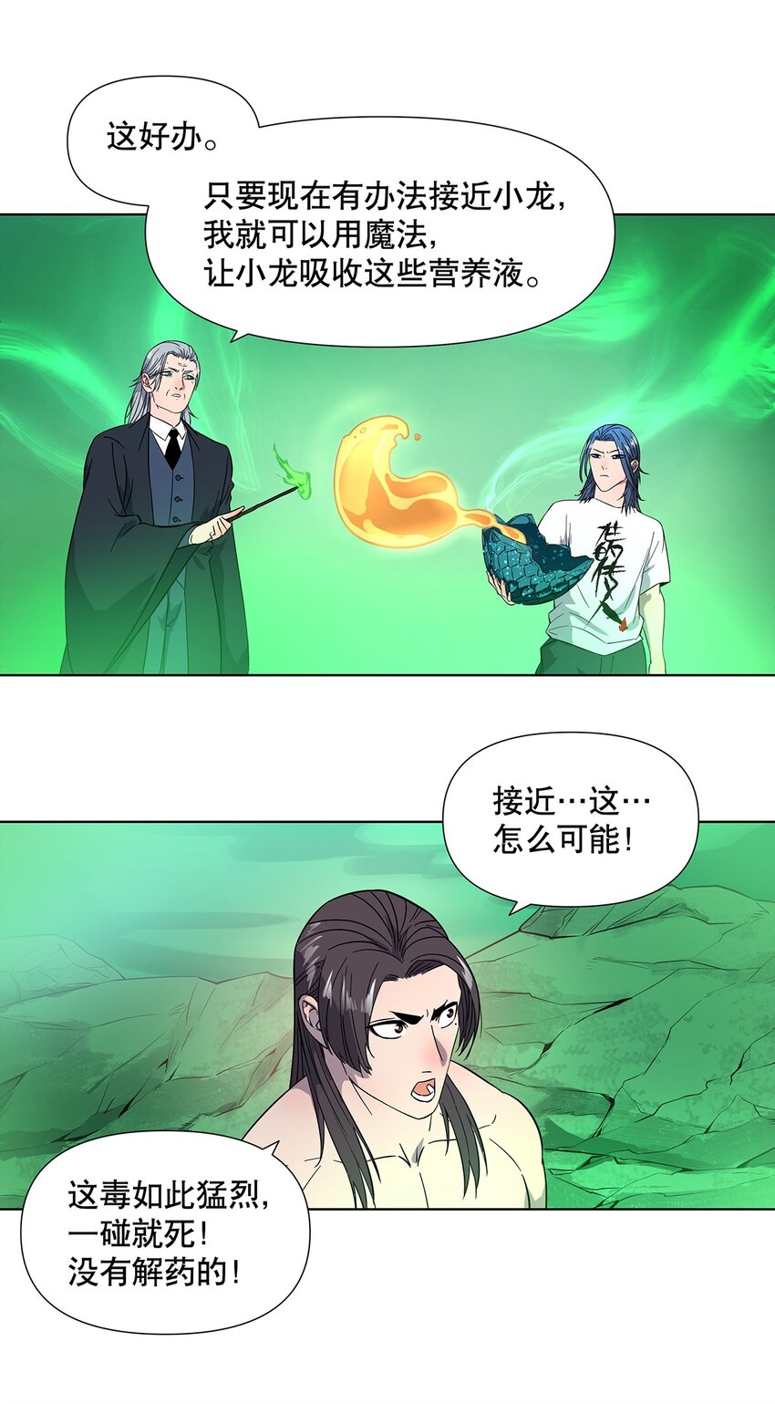 013 到最后，逃不脱勇者的宿命&hellip;&hellip;-第17话