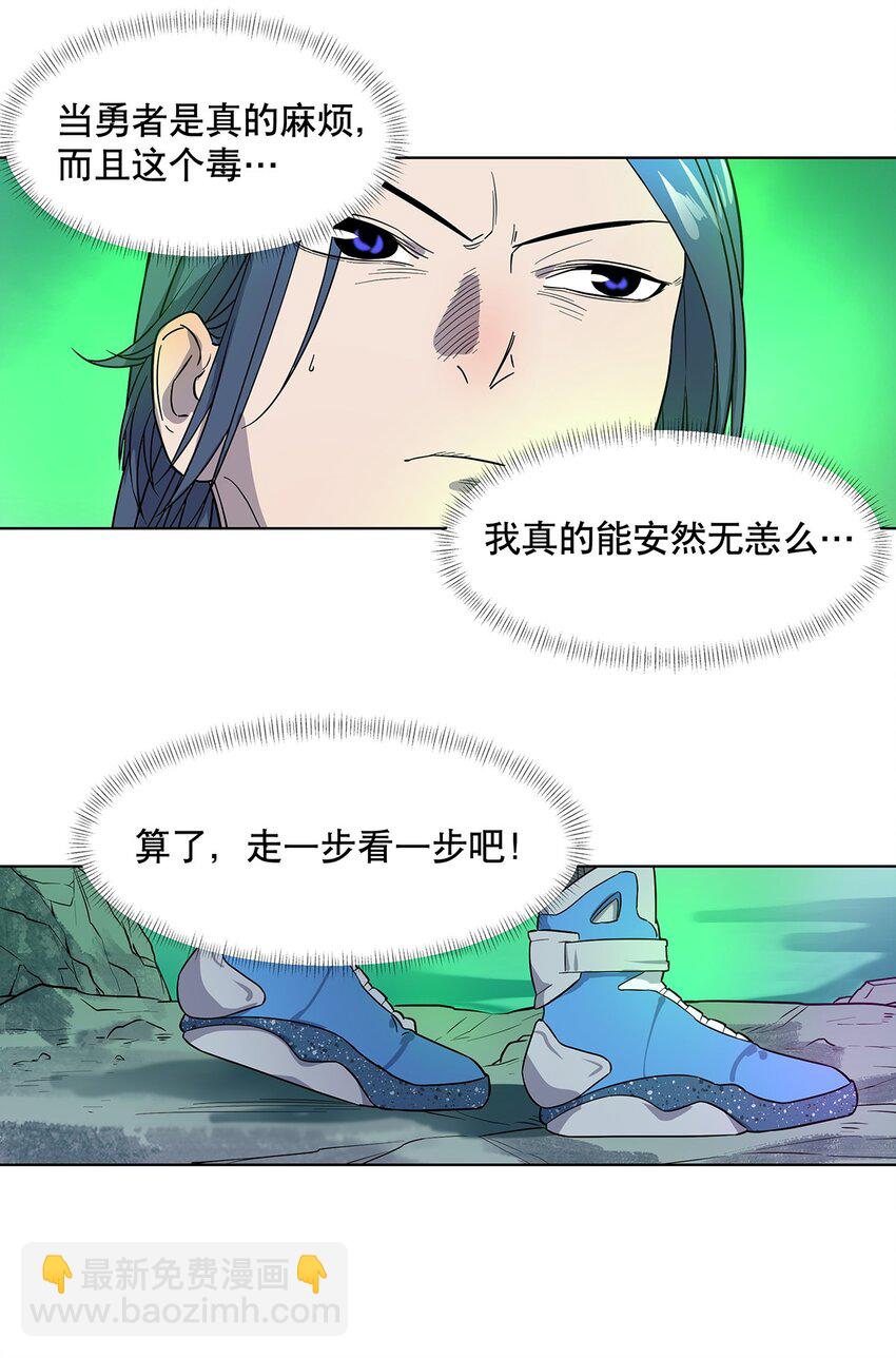 013 到最后，逃不脱勇者的宿命&hellip;&hellip;-第17话