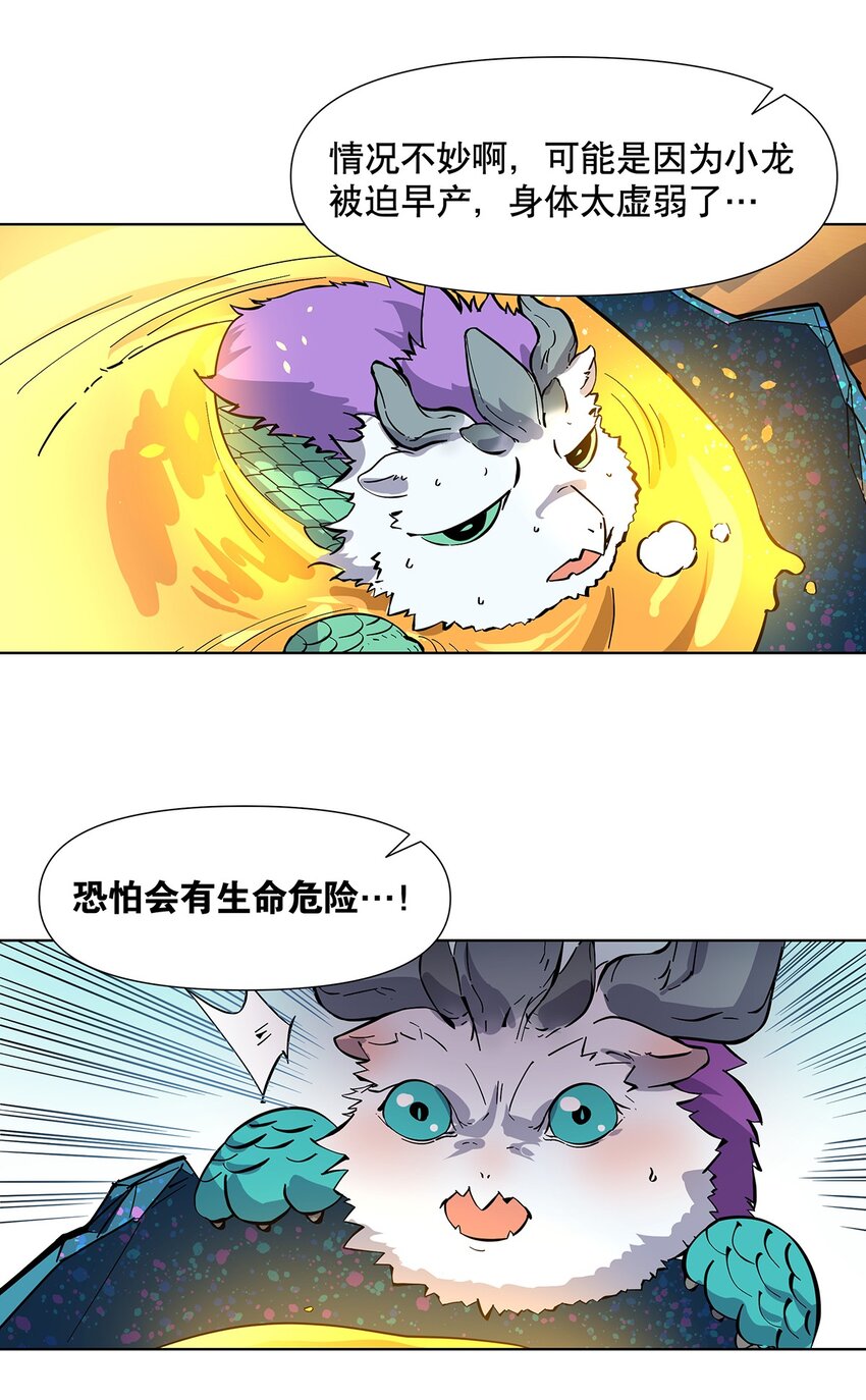 013 到最后，逃不脱勇者的宿命&hellip;&hellip;-第17话