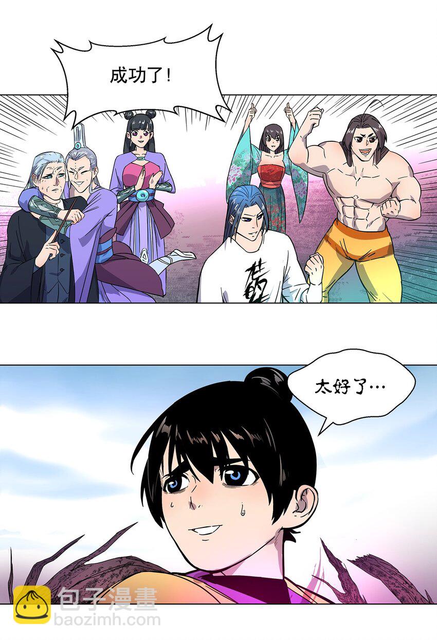 015 掩藏在深处的恐惧-第19话