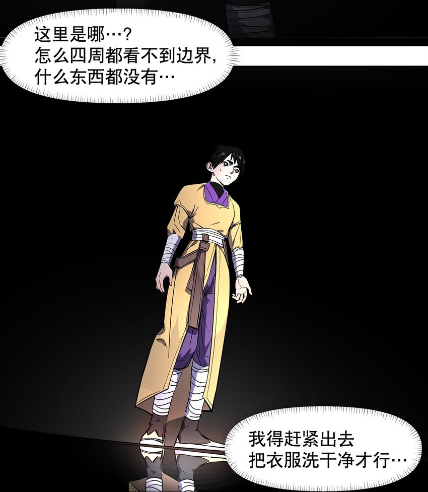 015 掩藏在深处的恐惧-第19话