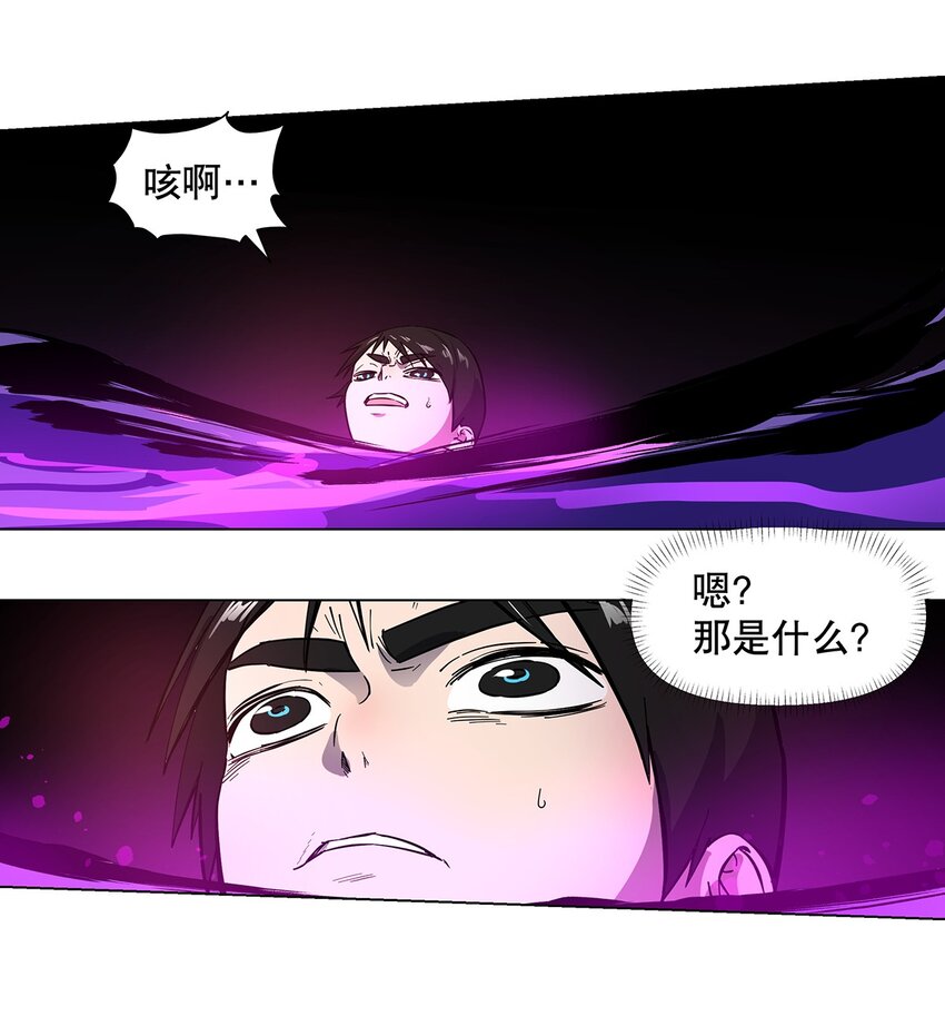 015 掩藏在深处的恐惧-第19话