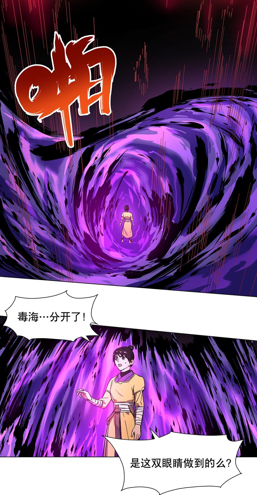 015 掩藏在深处的恐惧-第19话