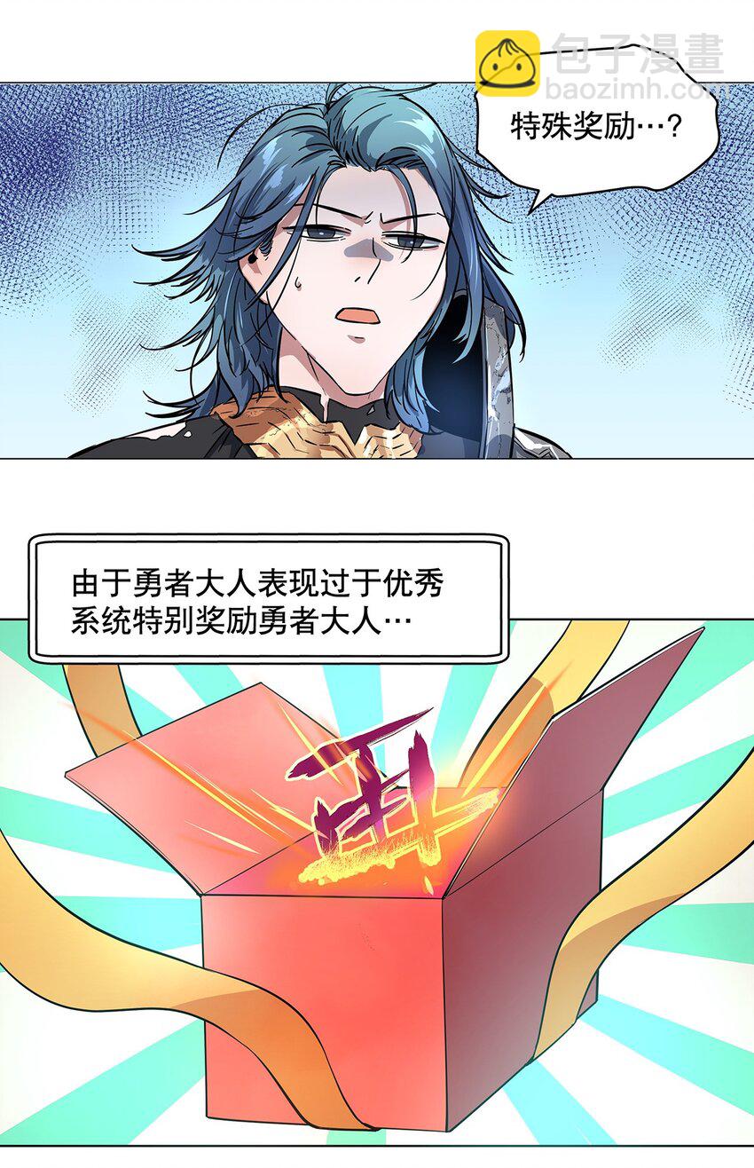 001-1 穿越时空的勇者-第3话