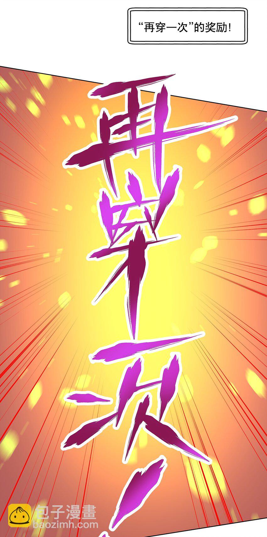 001-1 穿越时空的勇者-第3话