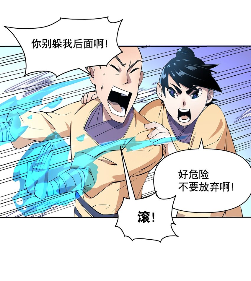 001-1 穿越时空的勇者-第3话