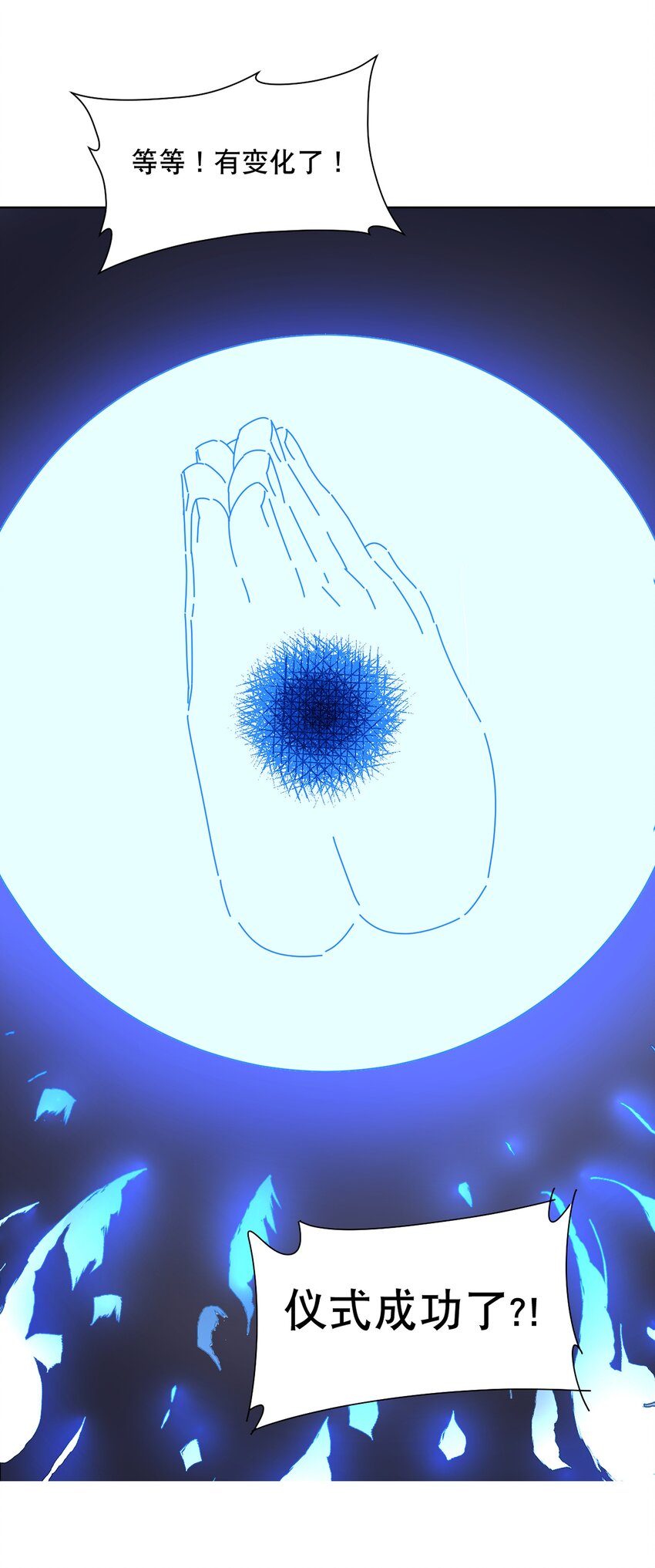 001-1 穿越时空的勇者-第3话