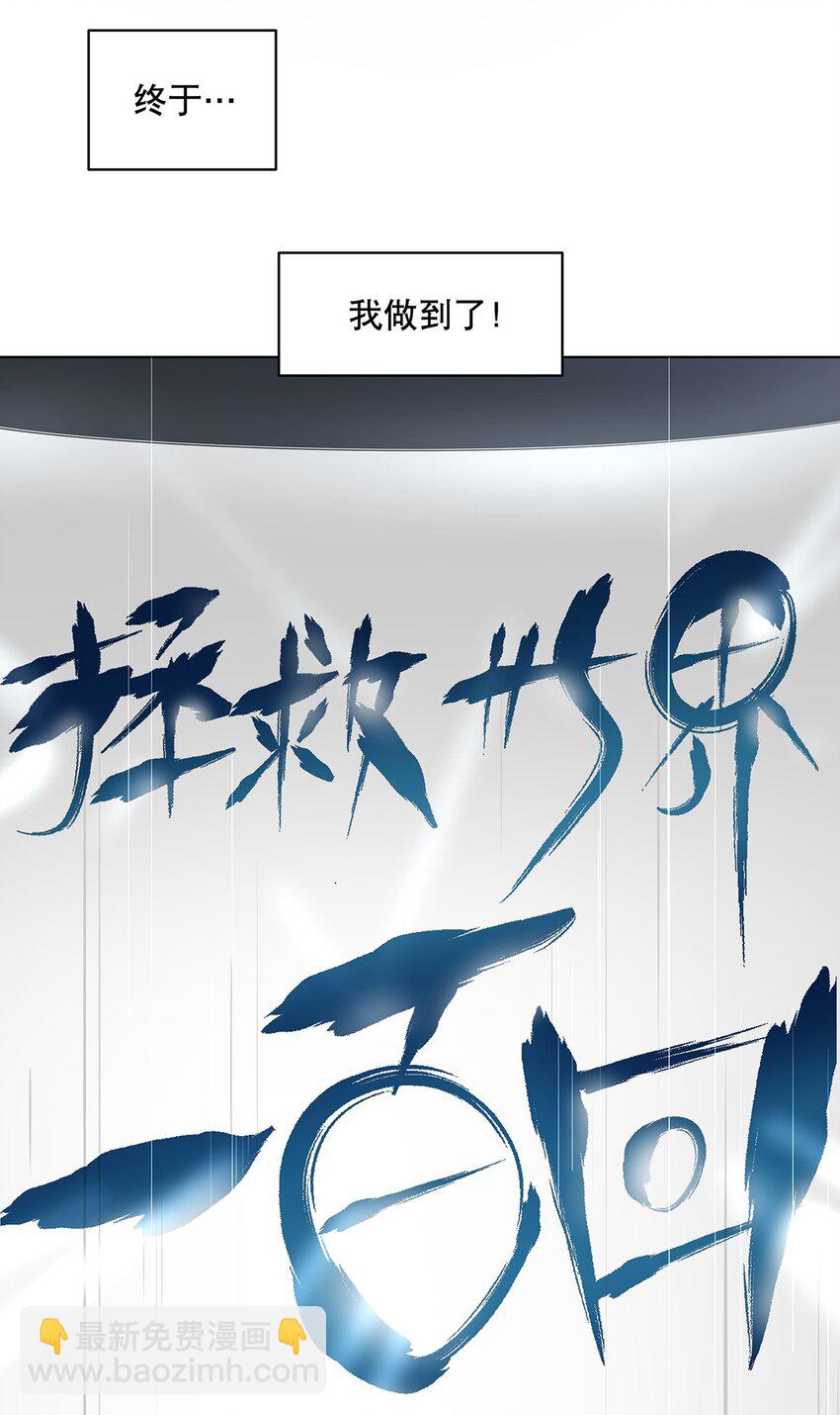 001-1 穿越时空的勇者-第3话