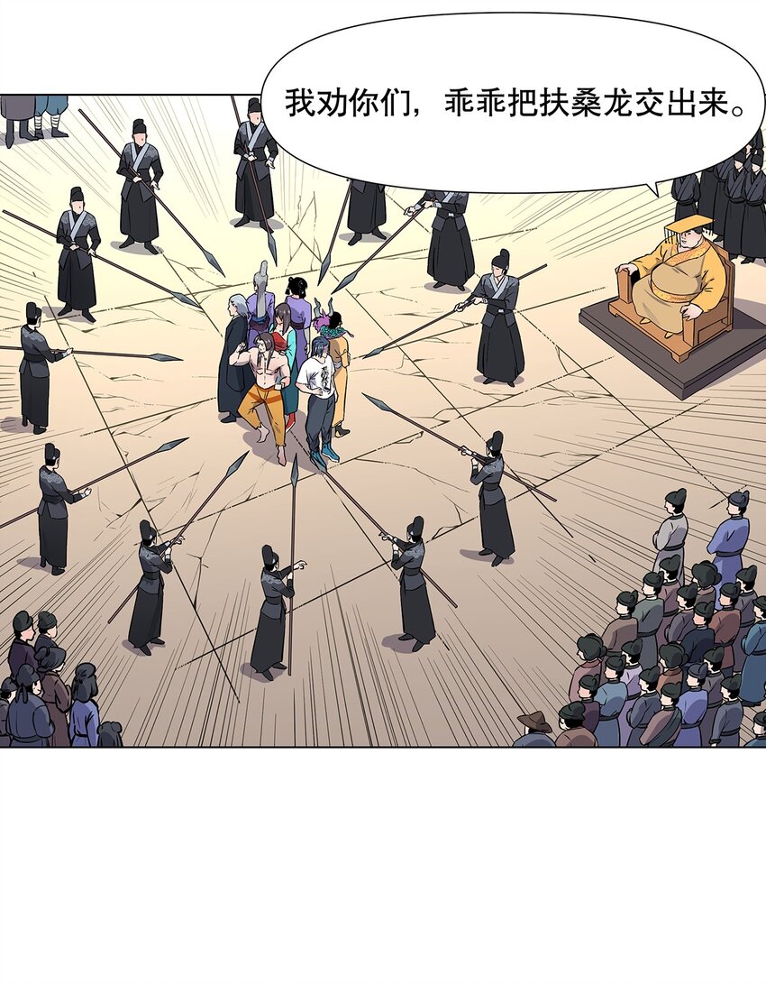 017 背叛与信任-第21话