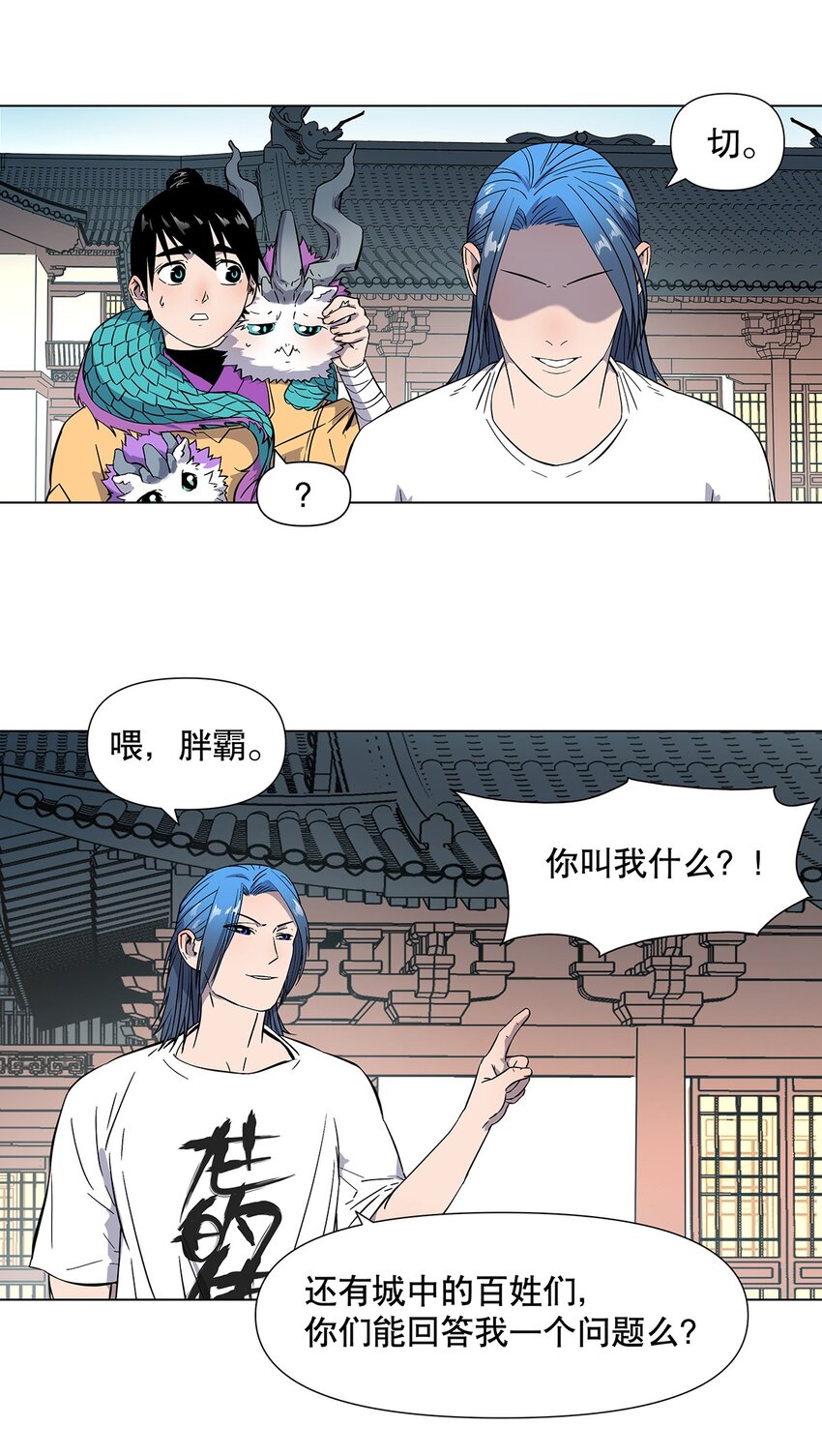 017 背叛与信任-第21话