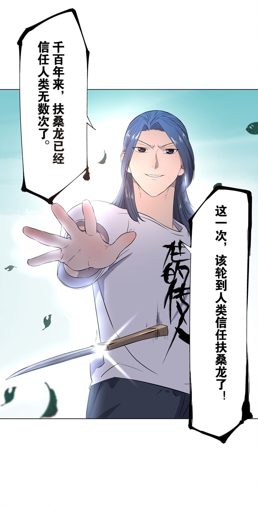 017 背叛与信任-第21话