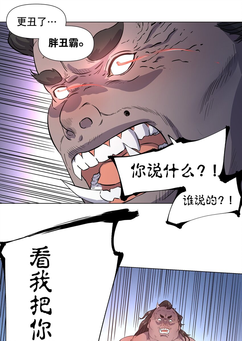 017 背叛与信任-第21话