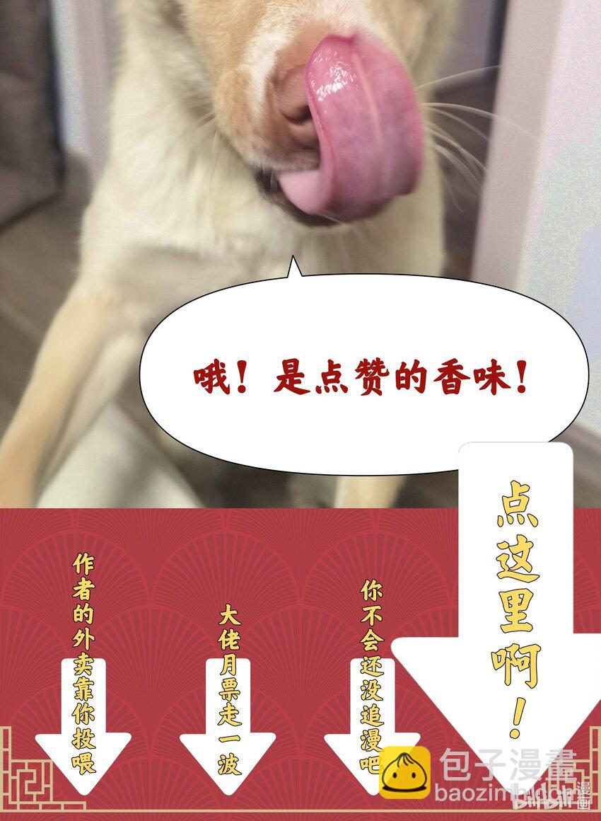 017 背叛与信任-第21话