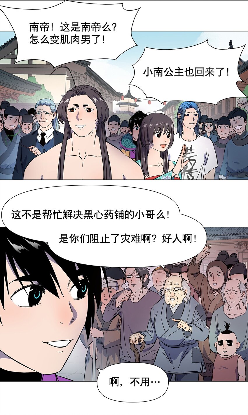 017 背叛与信任-第21话