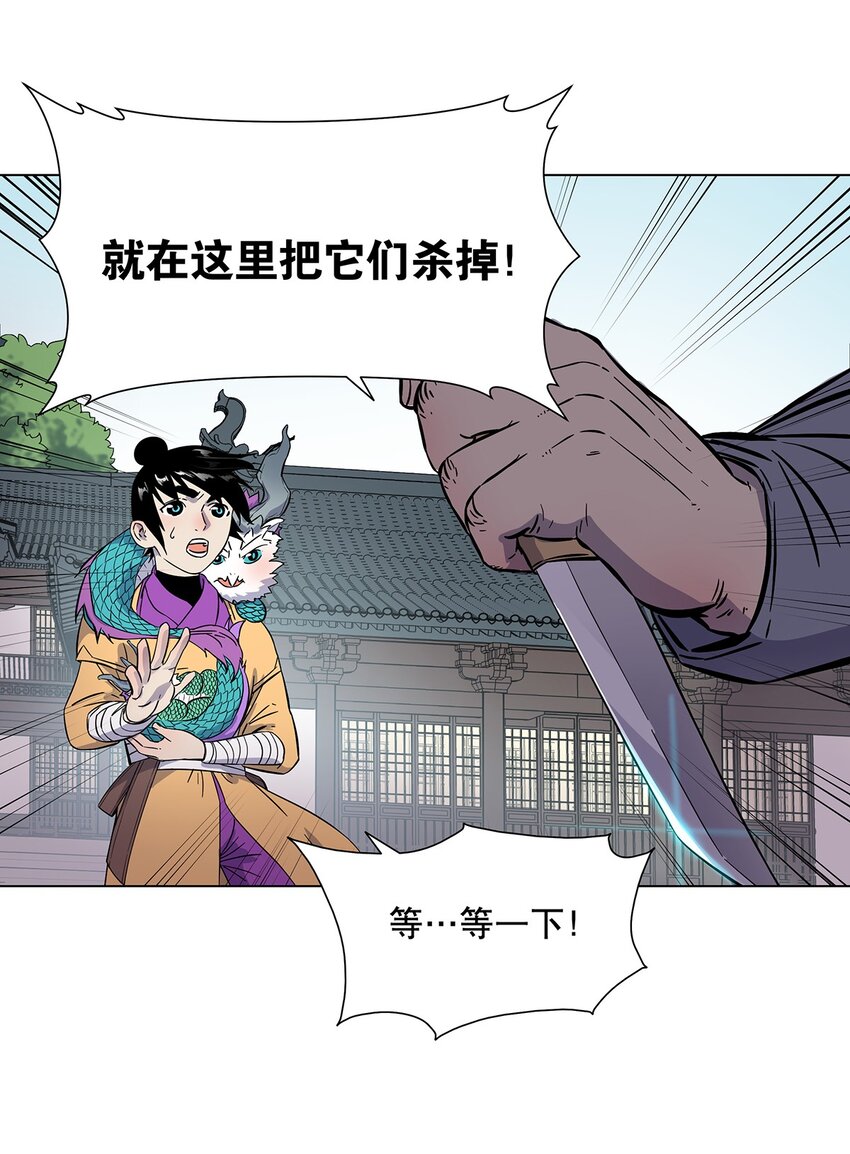 017 背叛与信任-第21话