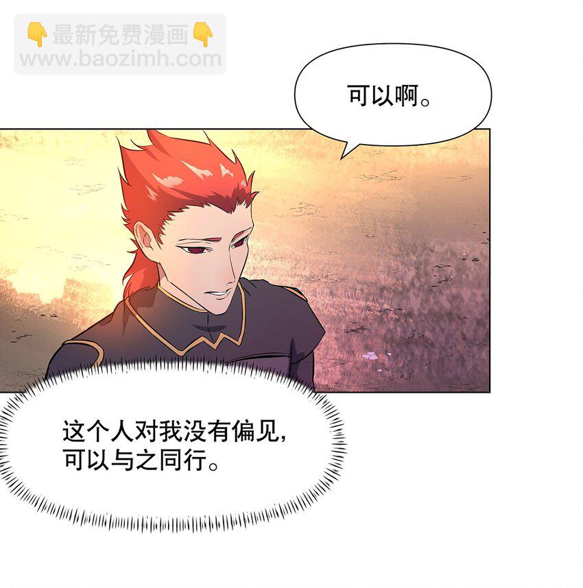 021 不以出身论英雄？-第25话