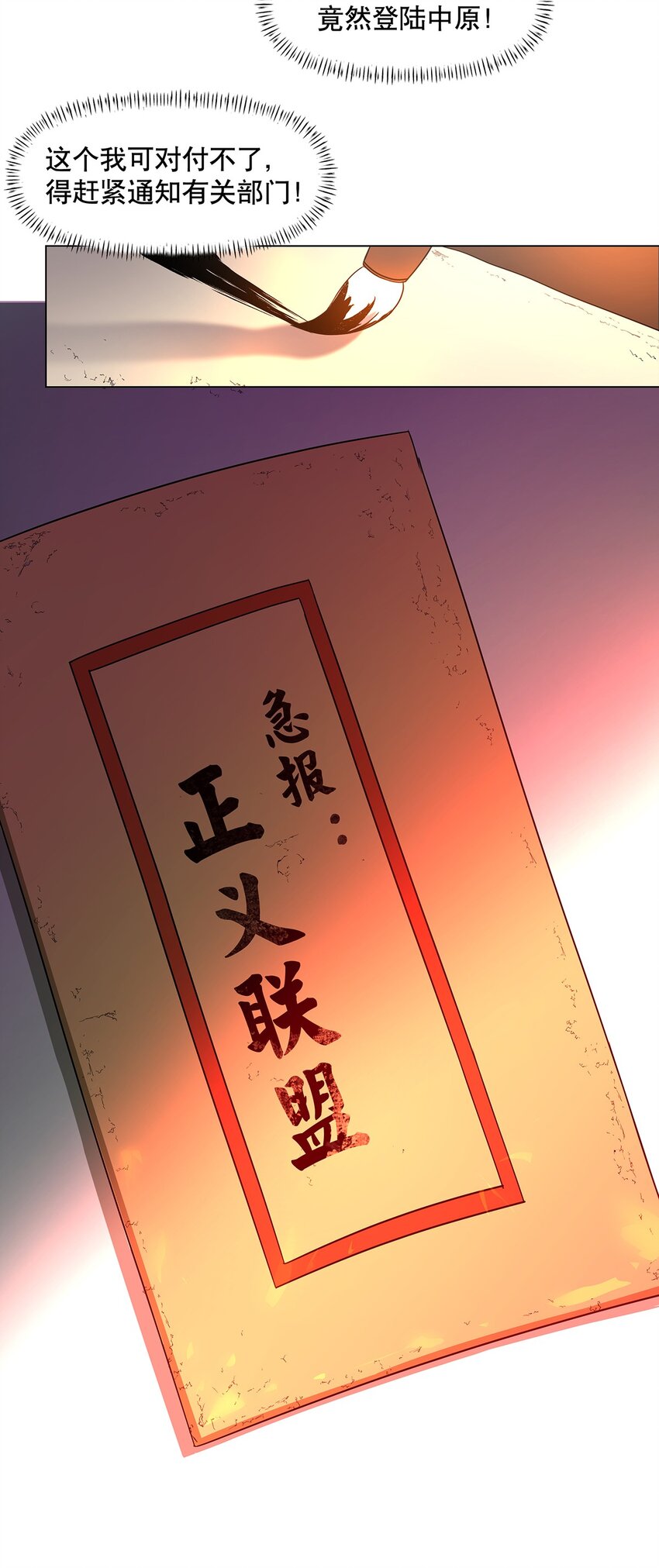 021 不以出身论英雄？-第25话