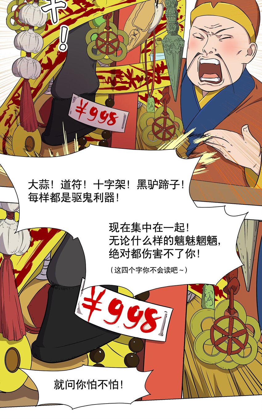 023 我，真的能变好吗？-第27话