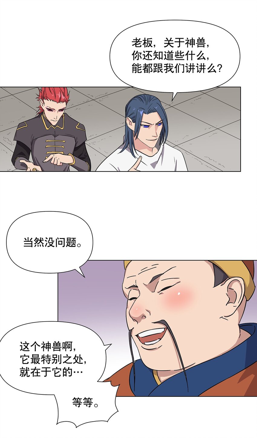 023 我，真的能变好吗？-第27话