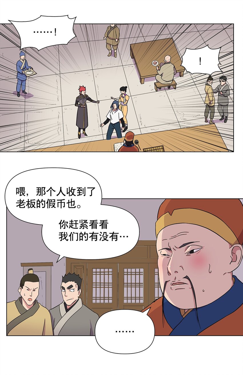 023 我，真的能变好吗？-第27话