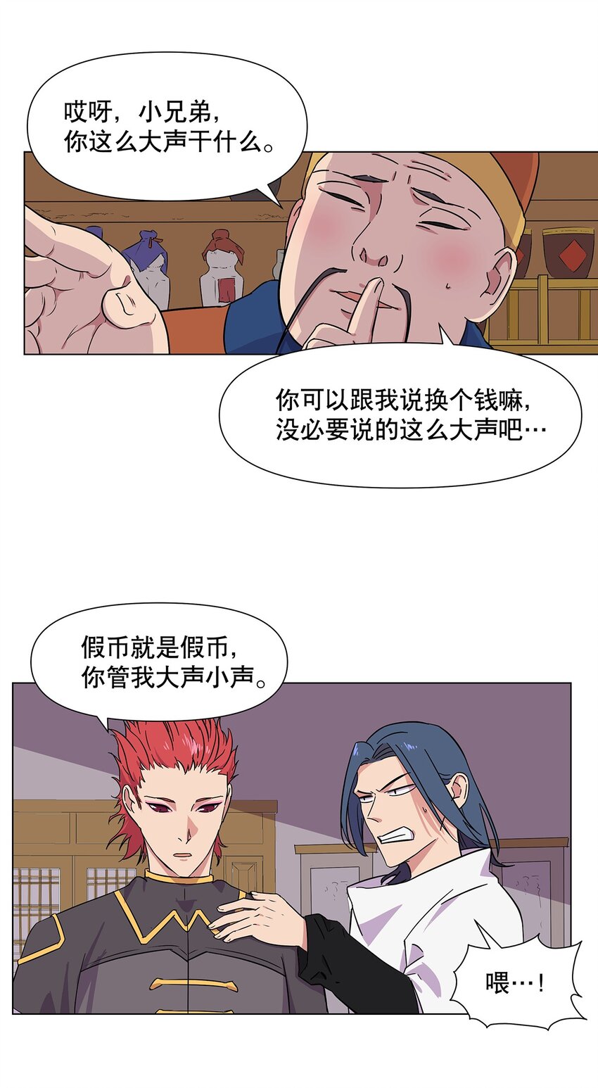 023 我，真的能变好吗？-第27话