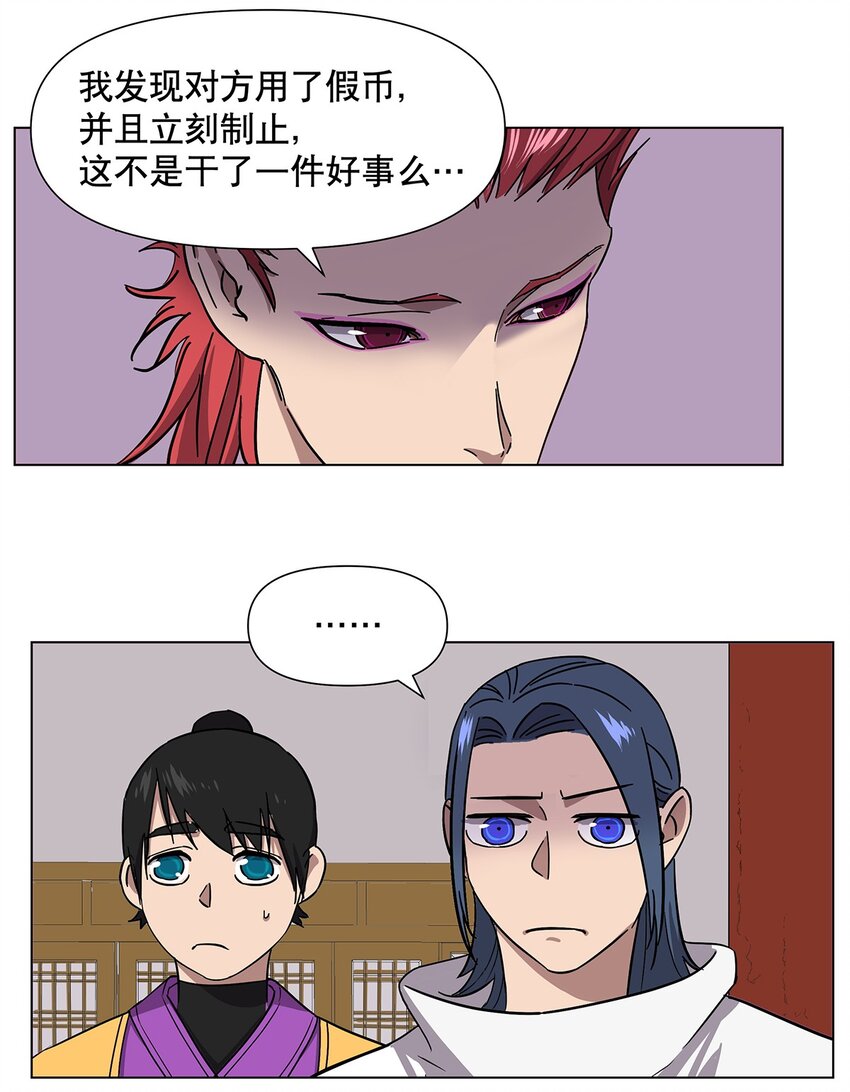 023 我，真的能变好吗？-第27话