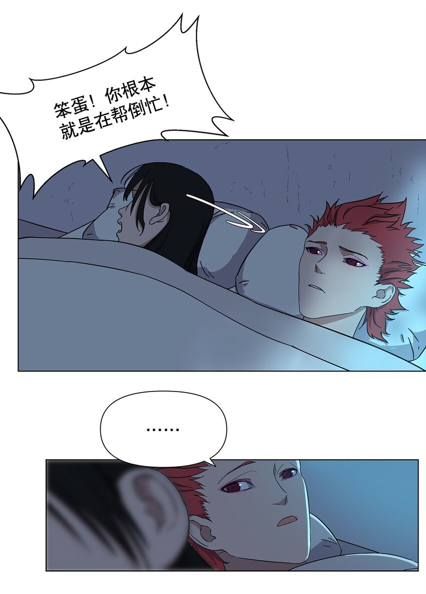 023 我，真的能变好吗？-第27话