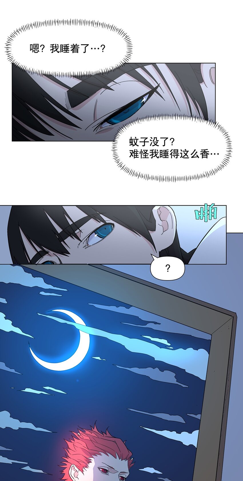 023 我，真的能变好吗？-第27话