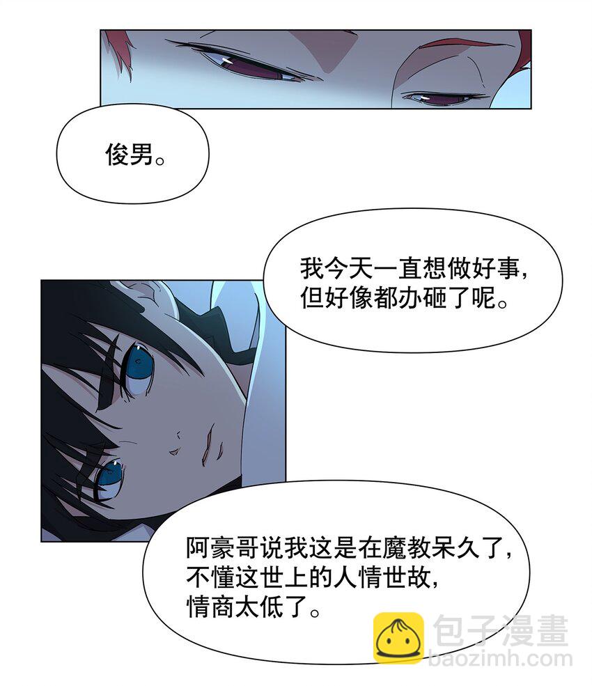 023 我，真的能变好吗？-第27话