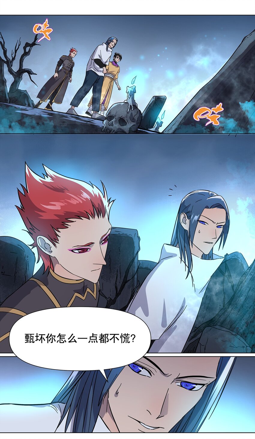 025 见鬼了？！！-第29话