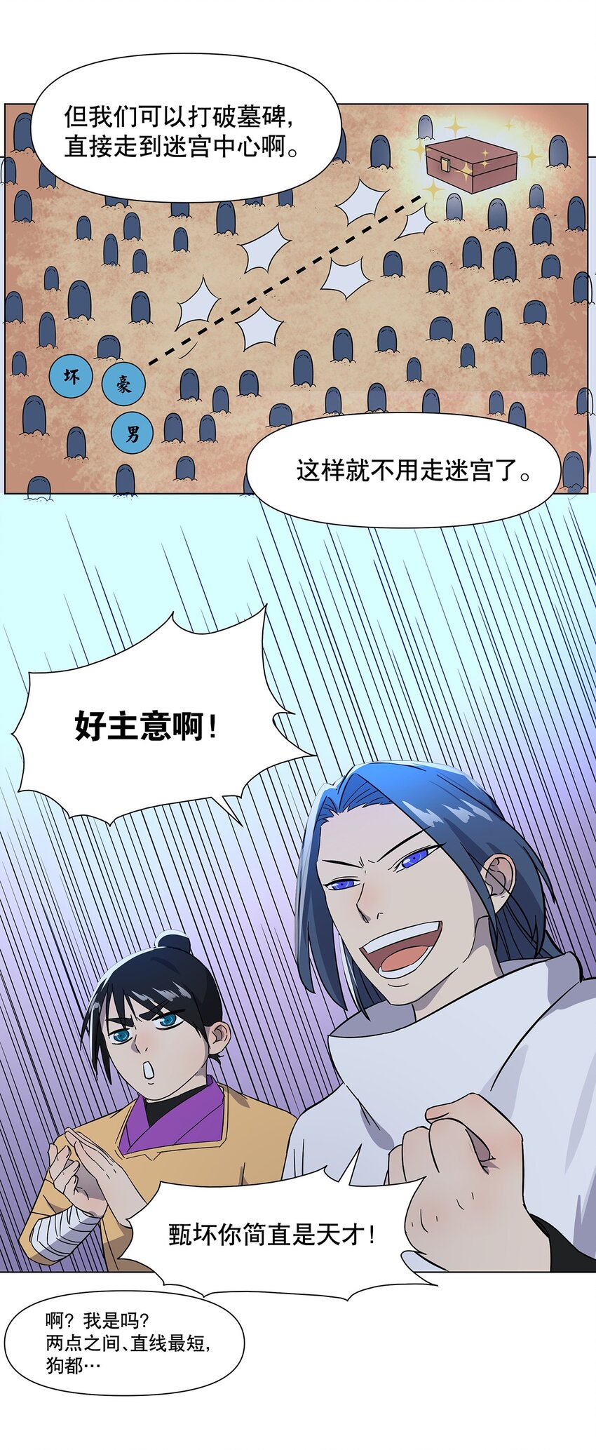 025 见鬼了？！！-第29话