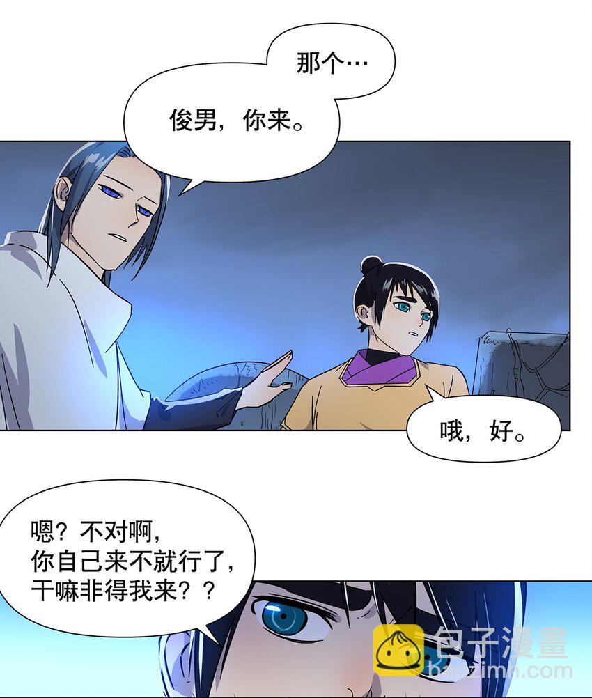 025 见鬼了？！！-第29话