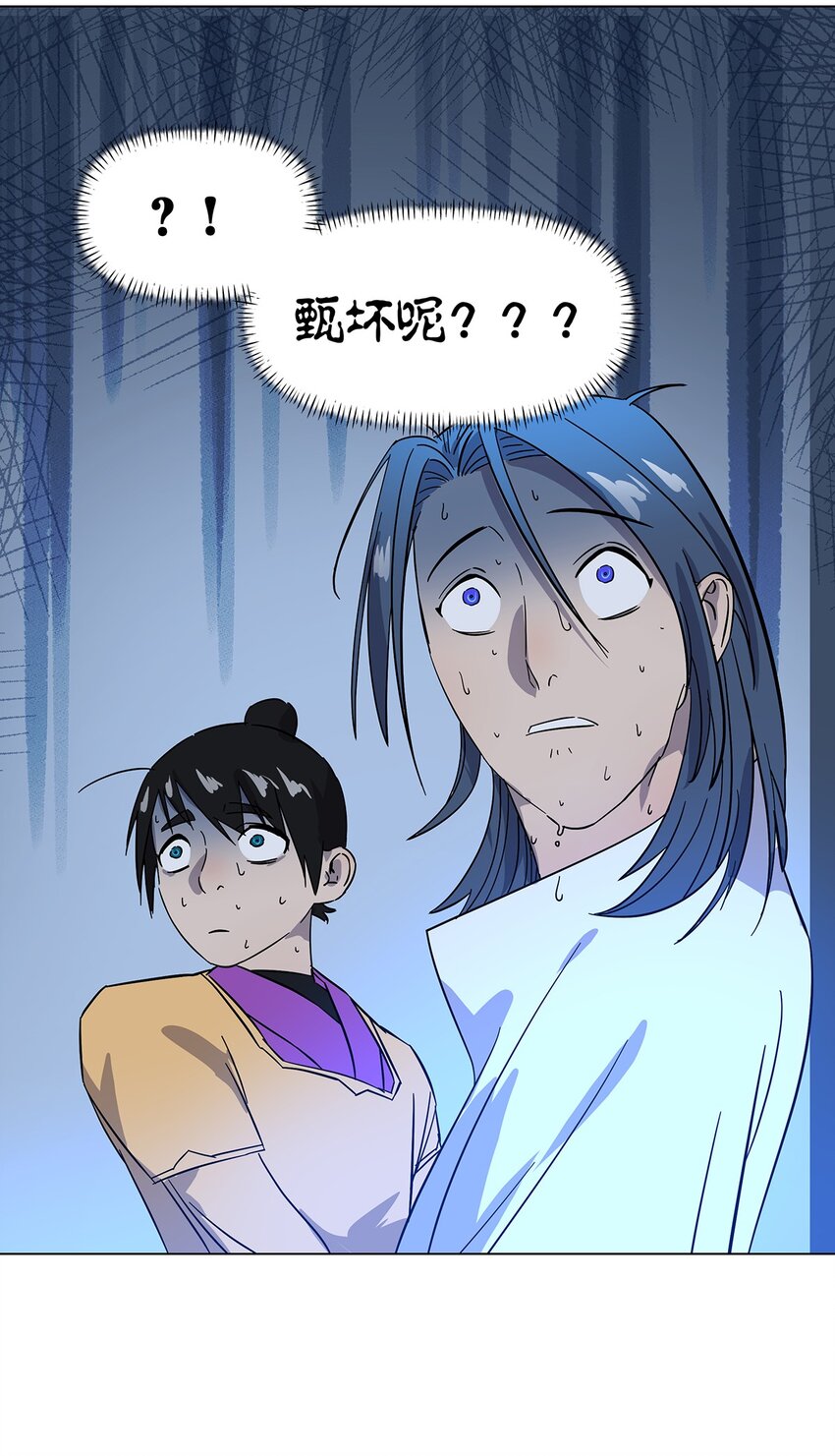 025 见鬼了？！！-第29话